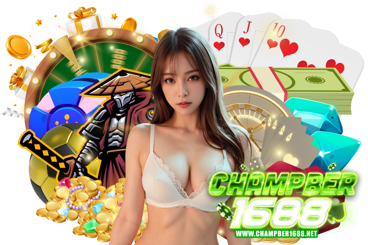 champber1688 เว็บตรง
